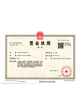 乾县营业执照副本